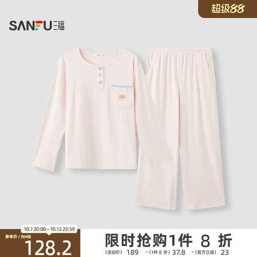 【预】三福女冬季半开扣海岛绒睡衣套装 甜美抗菌宽松家居服5317