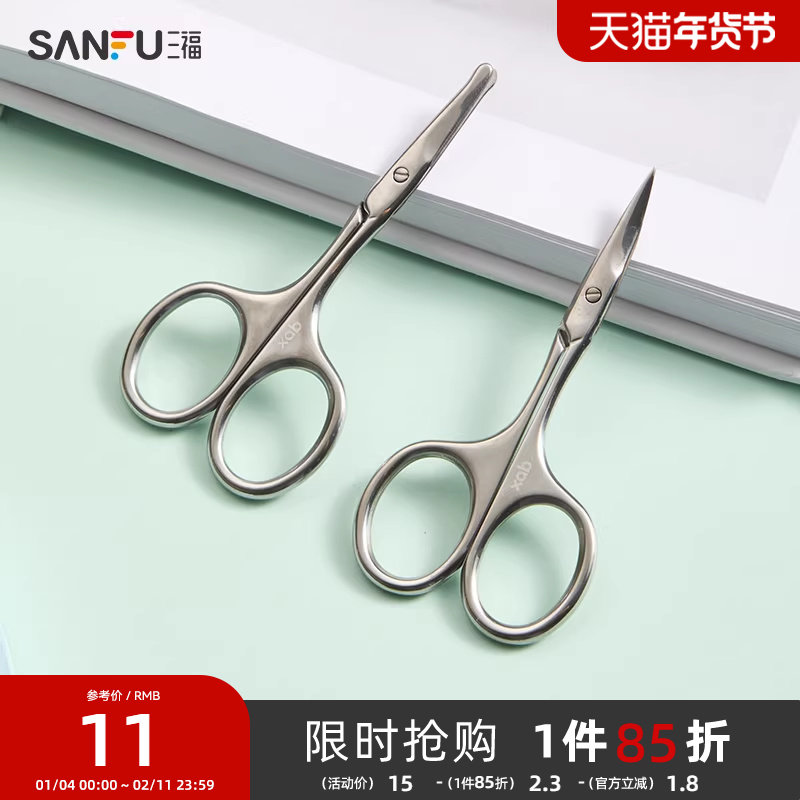 XAB不锈钢修眉工具美容剪 478668,彩妆/香水/美妆工具,化妆/美容工具,淘宝优惠券,粉丝福利购,淘宝优惠卷
