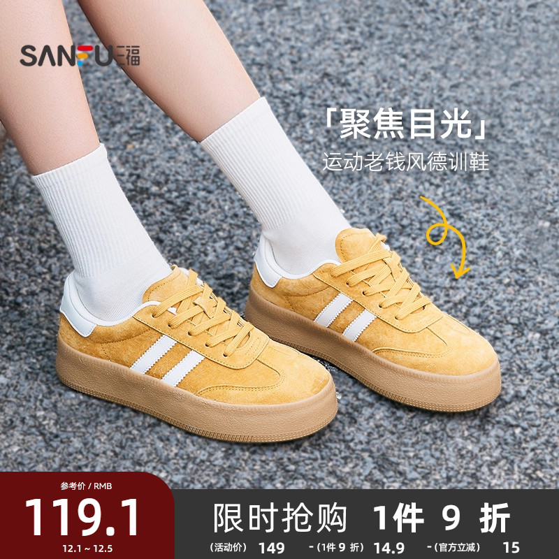 三福德训鞋春季运动老钱风皮感头层猪巴拼色板鞋女鞋835544