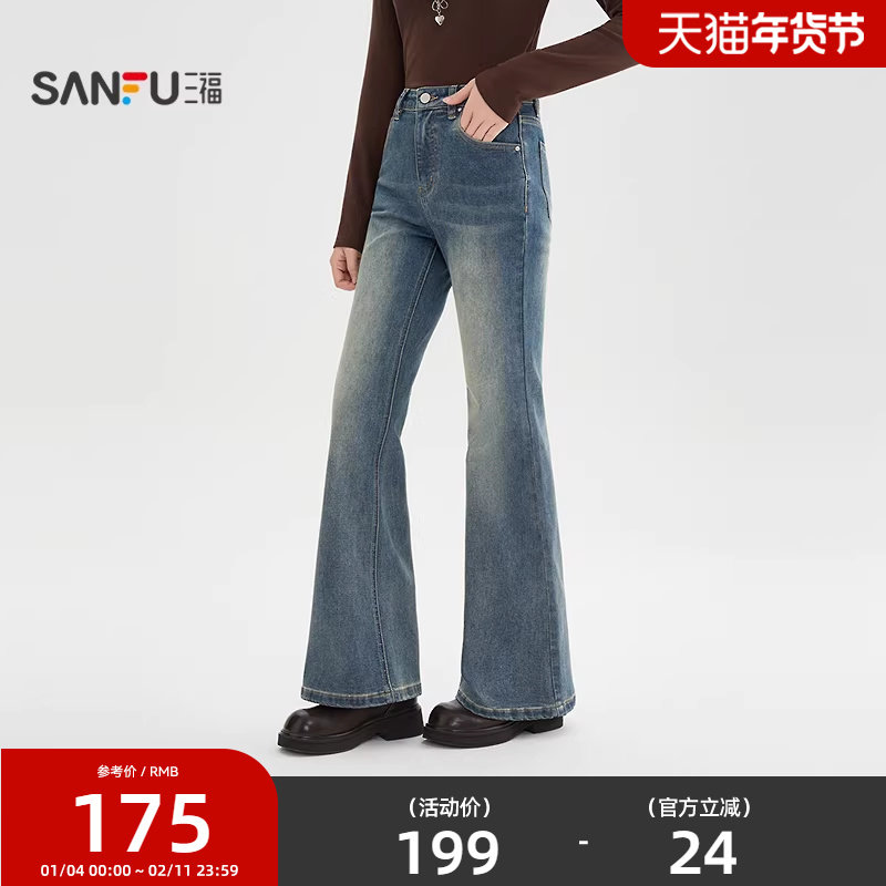三福牛仔裤2026新款春季复古显瘦喇叭裤时尚休闲长裤子女装515782,女装/女士精品,牛仔裤,淘宝优惠券,粉丝福利购,淘宝优惠卷