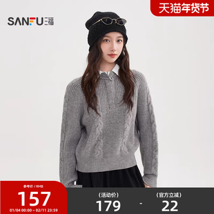 三福套头毛衣2025新款冬季假两件麻花纹理宽松休闲上衣女装516424