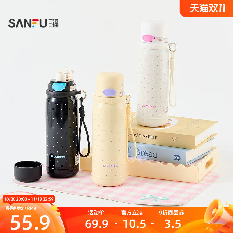 三福缔卡洛卡甜心少女盖不锈钢杯保温杯饮水杯620ML 859488