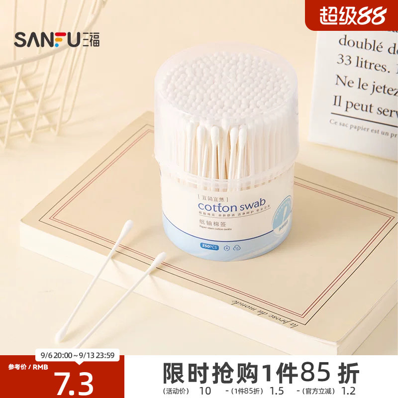 宜简宜然细轴旋转盒棉签 卸妆化妆卫生棉签250支装414774图片