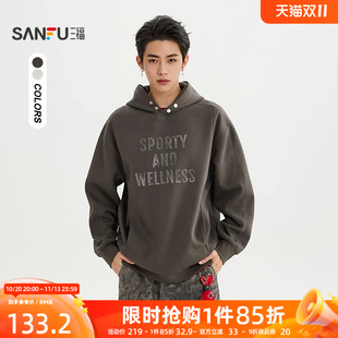 三福2026秋季男士烧花字母带帽卫衣 休闲落肩宽松上衣531399