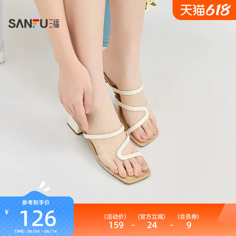 三福女凉拖鞋夏季甜心可露丽法式度假风条带露趾女鞋856501