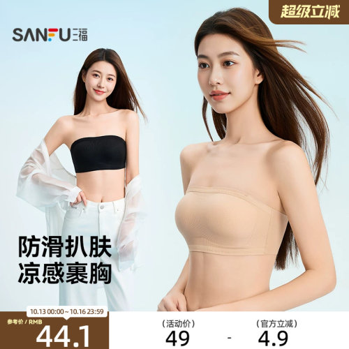 三福女夏季织带一字围裹胸 简约随心穿搭带杯上衣女背心514974