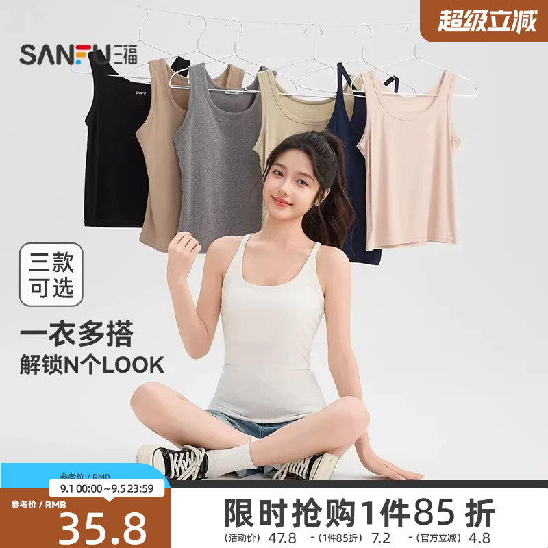 三福带胸垫背心女夏季外穿2026新款宽肩带无袖上衣修身吊带女装图片