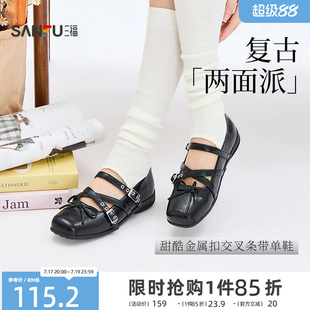 三福女单鞋春季都市甜酷金属扣交叉绑带方头娃娃鞋女鞋854426