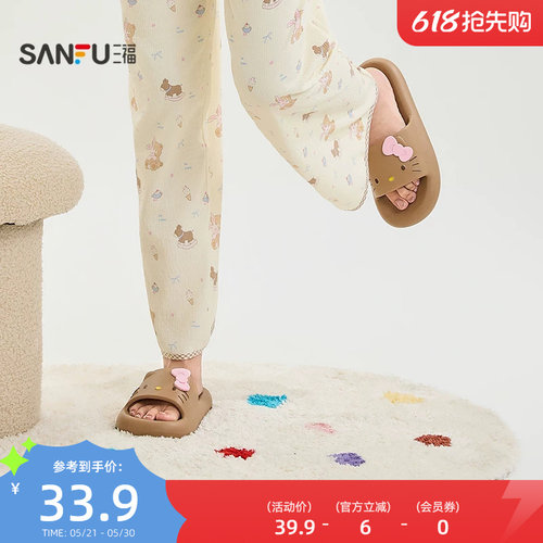 三福女款两用凯蒂猫大脸拖一字拖 生活日用家居凉拖鞋854645