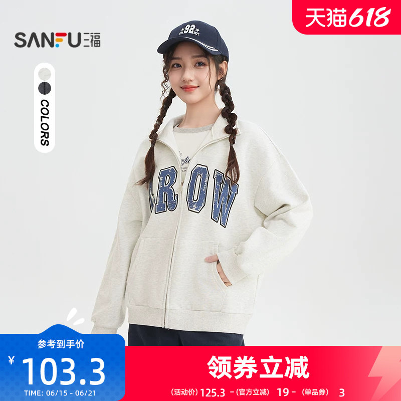 三福卫衣外套女2026新款春季英文印花开衫休闲立领上衣女装519687