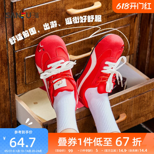 三福低帮板鞋女新款时尚休闲百搭圆头舒适软底赛车鞋德训鞋844095