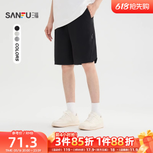 三福2025夏季男士轻薄面膜裤中裤 休闲宽松橡筋腰裤子男500881