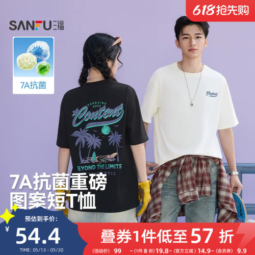 三福2026夏季新款短袖t恤男椰树印花复古字母宽松圆领半袖打底衫