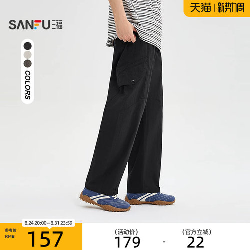 三福2026秋季新款休闲裤男工装口袋抽绳宽松直筒裤子长裤529152
