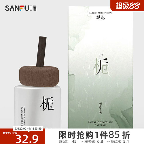 MISS JOSIE观想系列香薰藤条香氛110ml 486011