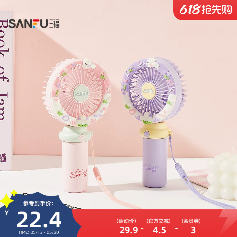 硅胶卡通环绕手持风扇 生活日用好物便携小电风扇522215