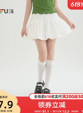 三福白色短裙女2026新款夏季蓬蓬花苞裙甜美时尚高腰半身裙子女装