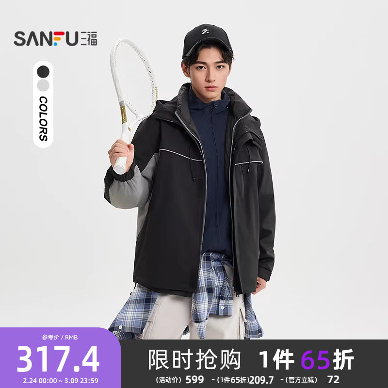 三福2025冬季男士户外真两件带帽羽绒服 宽松保暖外套505814