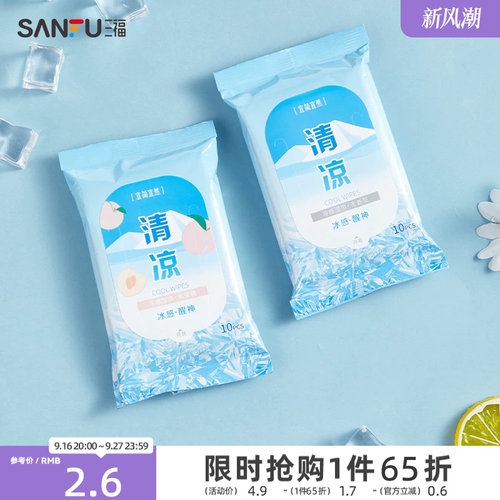 宜简宜然清凉冷感湿巾10片 便携纸品清洁用品湿纸巾483873