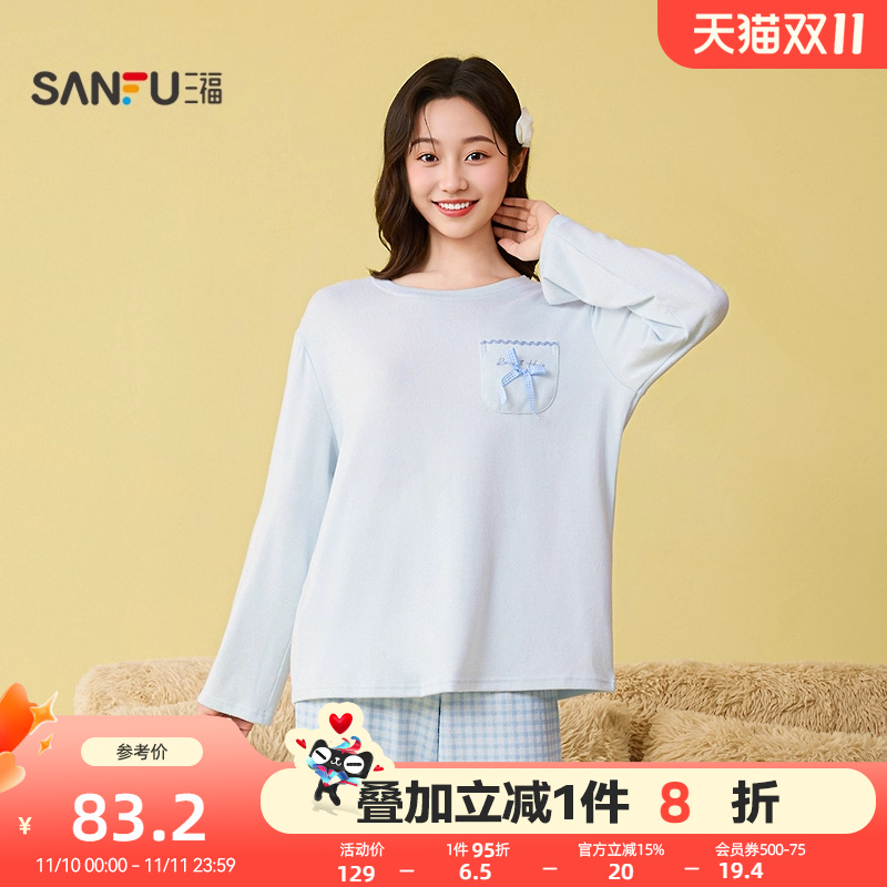 #三福女冬季蝴蝶结阳离子针织睡衣套装 简约长袖家居服507842