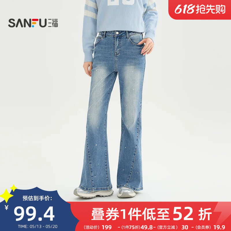 三福牛仔裤2026新款春季分割喇叭裤街头潮流微喇长裤子女装519884