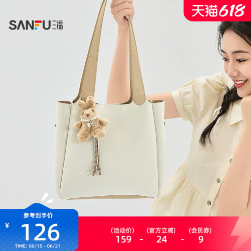 三福挎包夏季复古休闲韩系通勤风敞口大容量托特包女包524266