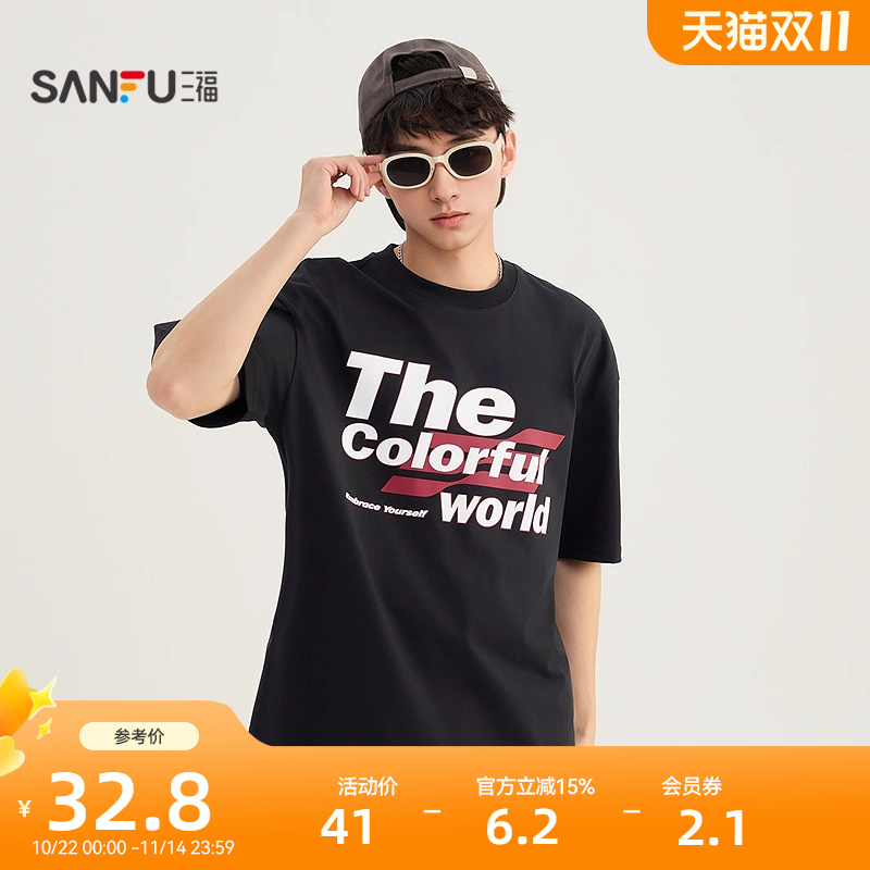 三福2025夏季新款短袖t恤男潮流字母情侣半袖街头宽松圆领打底衫