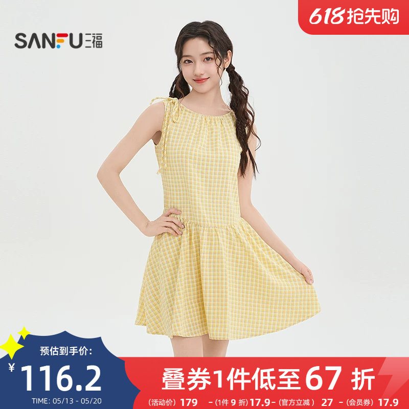 三福连衣裙2026新款夏季小个子收腰时尚黄色格子短裙子女装521351