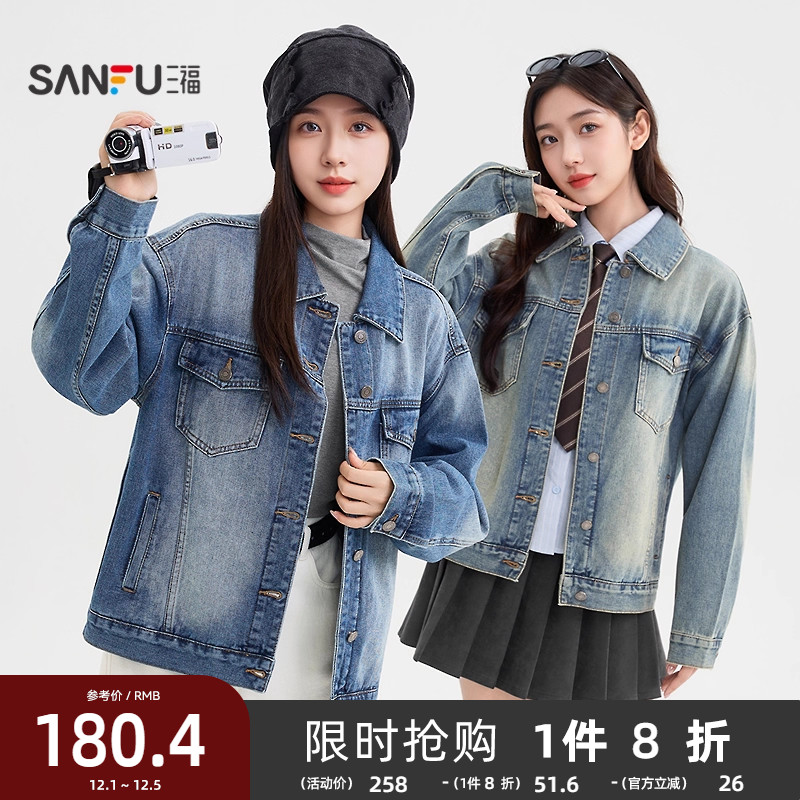 三福牛仔外套女2025新款秋季时尚假口袋复古美式宽松渐变上衣女装