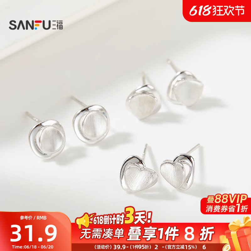 三福925银休闲简约拉丝耳钉一对 设计感首饰配饰耳环843097