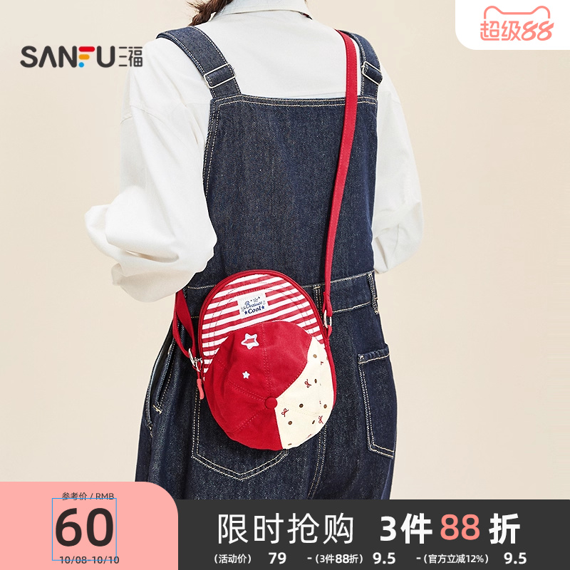 三福挎包秋季活力萌趣趣味帽子形状拼接设计斜挎包女包507670