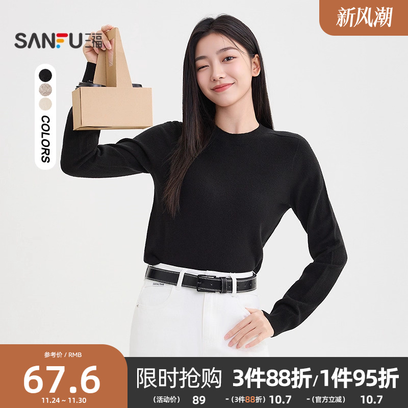 三福打底衫2025新款冬季圆领无缝内搭毛衣保暖黑色上衣女装504367