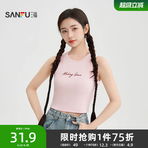 三福粉色背心夏外穿2026新款圆领紧身宽肩短款无袖上衣女装520305