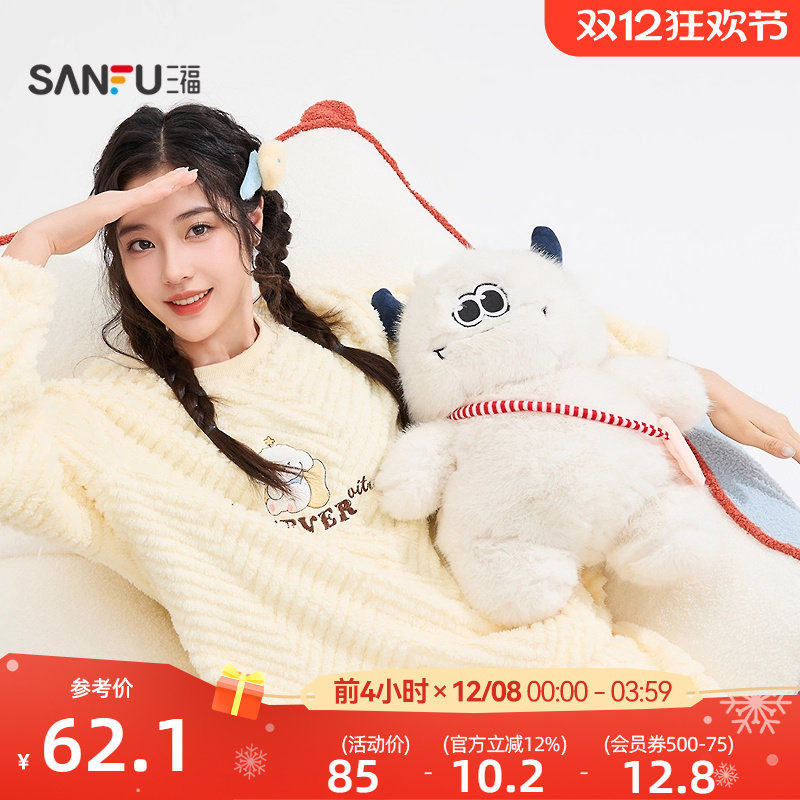 三福潮趣雪怪公仔毛绒40cm 趣味奇幻个性创意潮流玩具512561