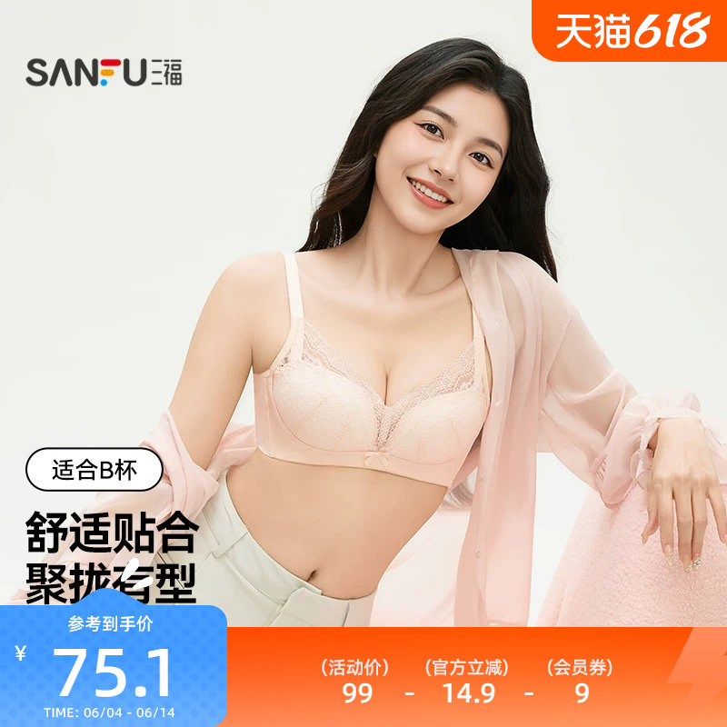 三福中薄杯小胸聚拢文胸 轻法式浪漫蕾丝宽肩带内衣女513294