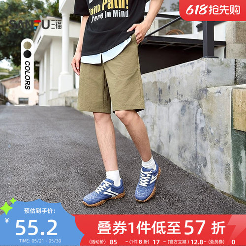 三福2026夏季新款户外短裤纯色抽绳橡筋腰中裤宽松运动五分裤裤子