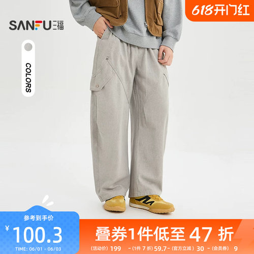 三福2026春季男士分割抽绳腰休闲裤 宽松直筒裤时尚裤子520751