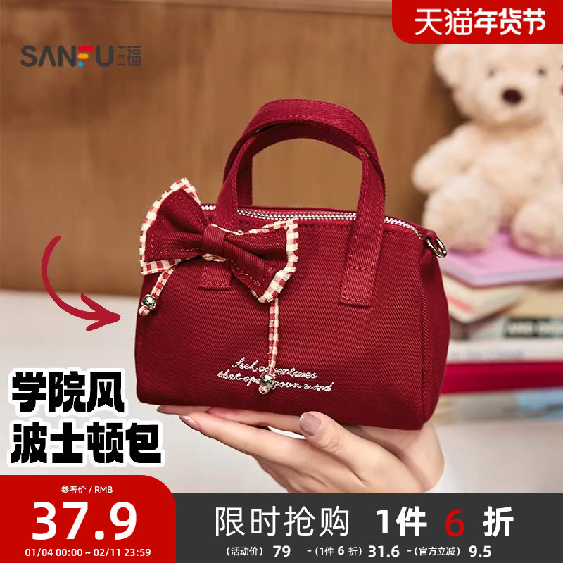 三福挎包秋季甜心少女蝴蝶结手提斜挎小号波士顿包女包507673,箱包皮具/热销女包/男包,通用款女包,淘宝优惠券,粉丝福利购,淘宝优惠卷