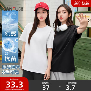宽松纯色情侣上衣女装 三福凉感抗菌短袖 重磅t恤时尚 夏季 2025新款