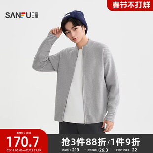 三福2025秋冬新款男士肌理波纹包芯纱开衫毛衣休闲中领毛衫506165