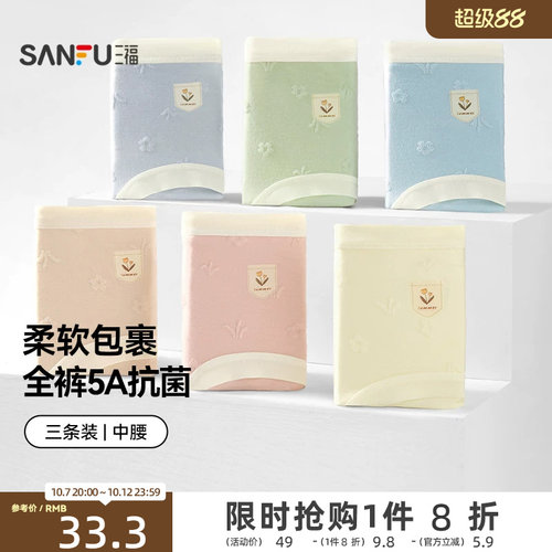 三福格纹弹力包臀透气内裤