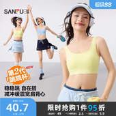 三福跳跳杯二代运动风固定杯文胸女宽肩背心裹胸修身 内衣女504806