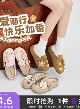 三福女凉拖鞋春季休闲风软底一脚蹬勃肯鞋可爱半拖圆头女鞋852528