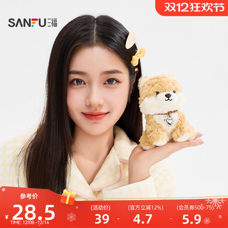 三福掌中宝卷卷萌宠公仔 趣味创意潮流毛绒玩具玩偶845929