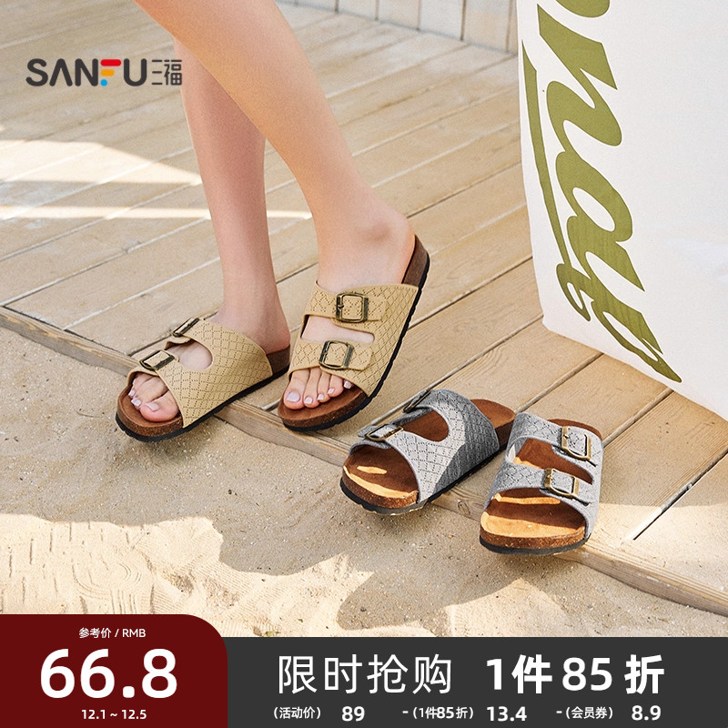 三福凉拖鞋夏季休闲度假风露指勃肯鞋飞织双带薄底女鞋840067