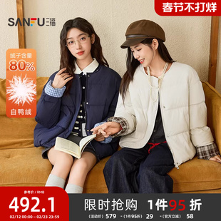 三福羽绒服女2025新款冬季韩系围脖格子撞色袖宽松外套女装844061