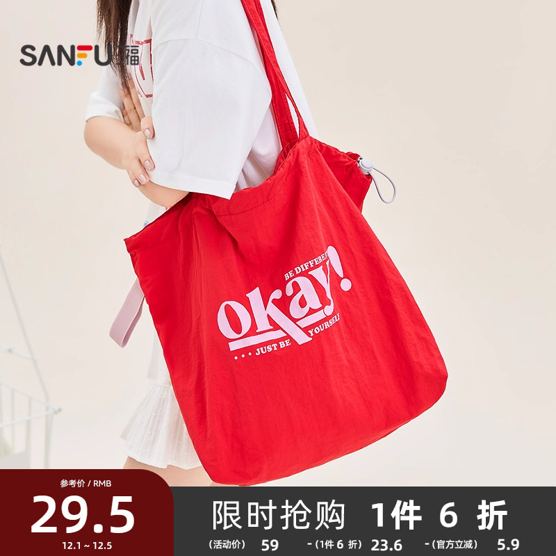 三福托特包夏季学院运动风轻量户外亮眼撞色韩系女包500446