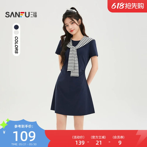 三福女连衣裙2026夏季新款气质条纹披肩高级收腰连身裙女装524291