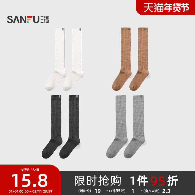 三福 女中筒袜单双装 甜系民俗布标堆堆袜柔软女袜袜子846173,女士内衣/男士内衣/家居服,短袜,淘宝优惠券,粉丝福利购,淘宝优惠卷