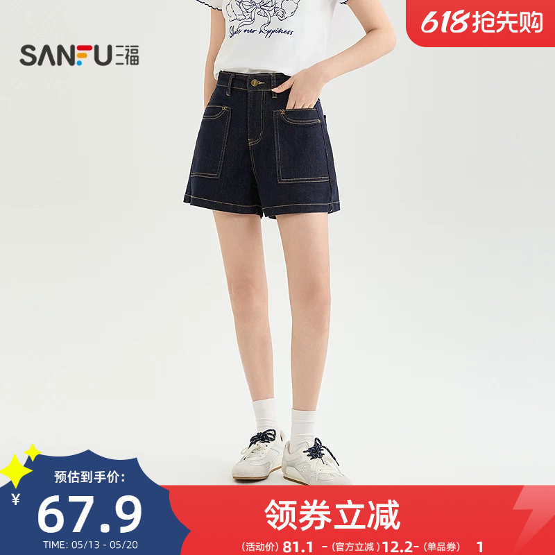 三福短裤2026夏季时尚工装弹力明线高腰牛仔裤子女装525476